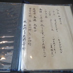 げんこつ亭 - メニュー