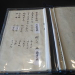 げんこつ亭 - メニュー