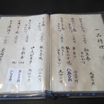 げんこつ亭 - メニュー