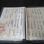 げんこつ亭 - メニュー