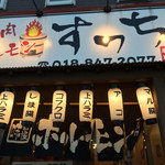すっち - 
