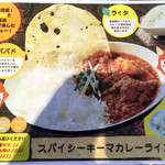 スバカマナ - 最新のランチメニュー