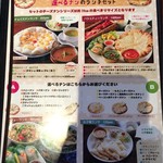 スバカマナ - 最新のランチメニュー