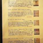 米沢牛 登起波 - プレミアムワインリスト（ブルゴーニュ）