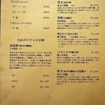 米沢牛 登起波 - メニュー（ビール、日本酒）