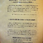 米沢牛 登起波 - メニュー（米沢牛の歴史と秘密）