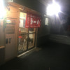 谷ラーメン