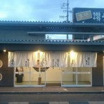 あさ家 - お店入口