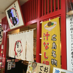 ラーメン階杉 - 