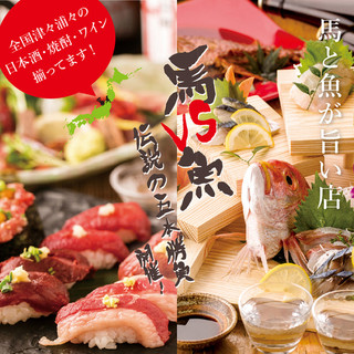 個室居酒屋　馬に魚に　 - その他写真: