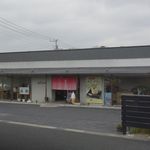 Miso Gura Mizuki No Shou - たまに行くならこんな店は、大甕駅や平成の名水百選イトヨの里泉が森公園から近い場所にある「みずきの庄」です。