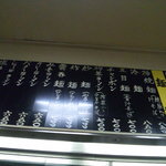 北海 - メニュー③(麺類)