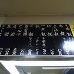 北海 - メニュー④(ご飯類)