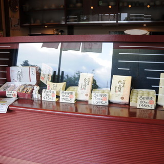 白玉饅頭 元祖 吉野屋_2