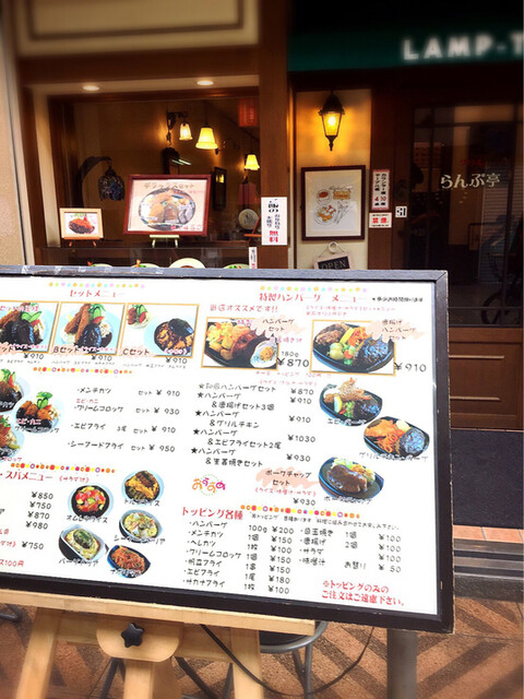テイクアウトはちょっと残念 By ぷるっく グリルらんぷ亭 扇町 洋食 食べログ