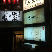 肉匠なか田 本店 - 現代こいさんビルの5階にあります