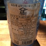 味酒 かむなび - 民宿とおの　どぶろく　水もと仕込み　ラベル