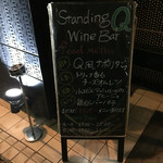 Standing Wine Bar Q - 