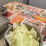 串カツ田中 - 