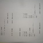 レストラン メルキュール - メニュー