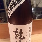 鈴しろ - (9/7)乾坤一