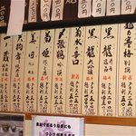 うな藤 - ご参考 1