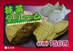 閉店 白いたいやき 尾長屋 東京女子大前店 西荻窪 たい焼き 大判焼き 食べログ 閉店 白いたいやき 尾長屋 東京女子大前店 西荻窪 たい焼き 大判焼き 食べログ