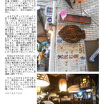 横浜すきずき - 