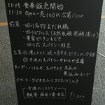 16.08.31【中國菜・老四川 飄香 麻布十番本店 宮本和幸シェフ】