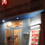 紅蘭本店 - 【H28.9.7】 