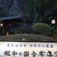 うかい鳥山 - 