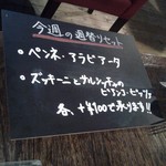 torattoriaandokafepurimo - 週替→ランチに+100円で変更可