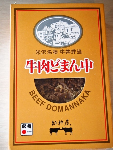 新杵屋 本社工場直売店（しんきねや） - 米沢（弁当）の写真