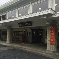 日光金谷ホテル - 