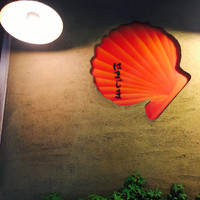 はまじま - 