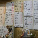 立呑み きむらや - メニュー