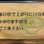 讃岐麺房 すずめ - 