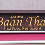 Baan thai - Baan Thai