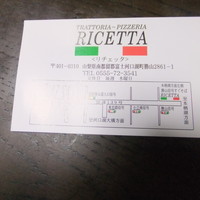 リチェッタ - ショップカード