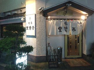 関内の居酒屋19選 魚 肉料理のおすすめ店などジャンル別に紹介 食べログまとめ