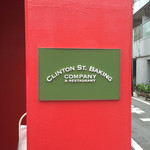 クリントン・ストリート・ベイキング・カンパニー - 