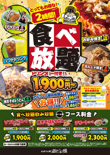 Dotonbori Adachi Iko Ten photo 4