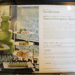 ロビー・ラウンジ - 