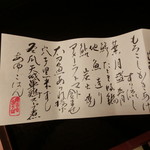 あさば - 2016年8月：夕食のメニュー