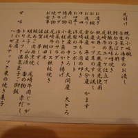 尾崎幸隆 - 