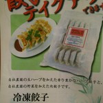 らーめん 愛彩流 - 