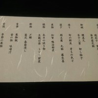 神楽坂 前田 - 