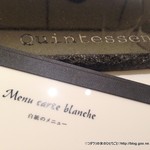 カンテサンス - 