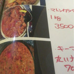 マディナ カレーレストラン - 1ｋｇ？