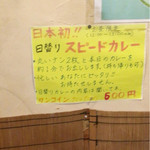 マディナ カレーレストラン - やっぱり気になるワンコイン600円。